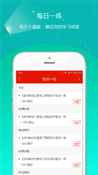优题库app截图4