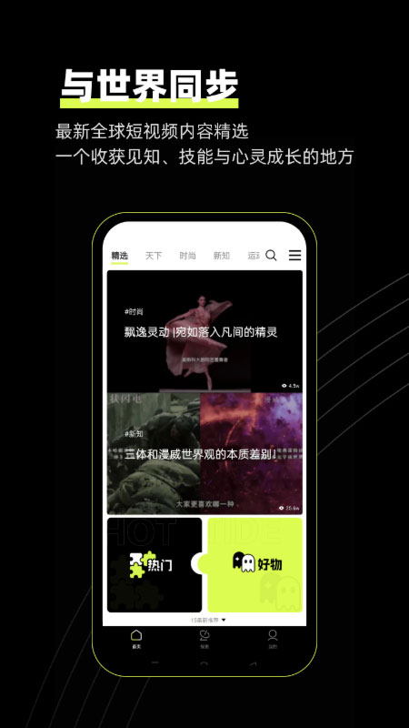 狮眼天下app截图1