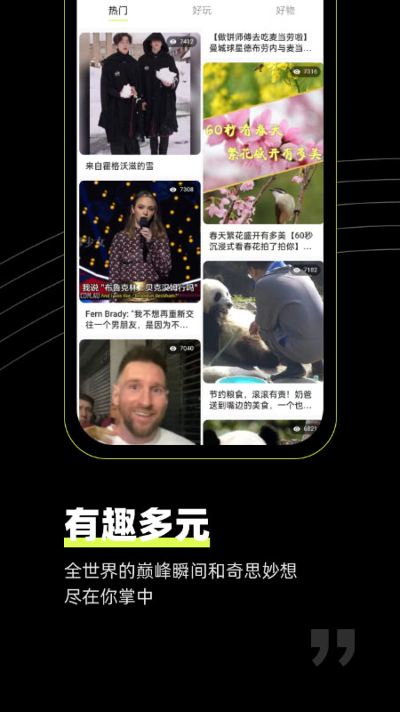 狮眼天下app截图2