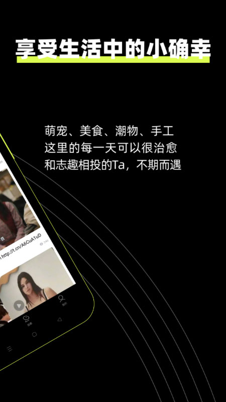 狮眼天下app截图4