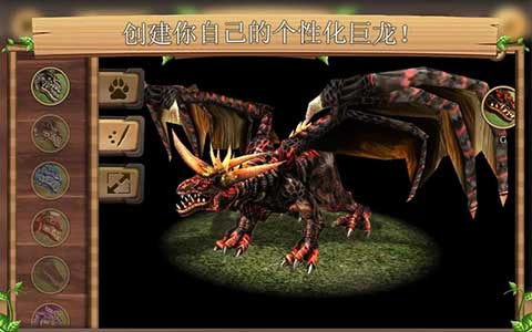 巨龙模拟器中文破解版截图1