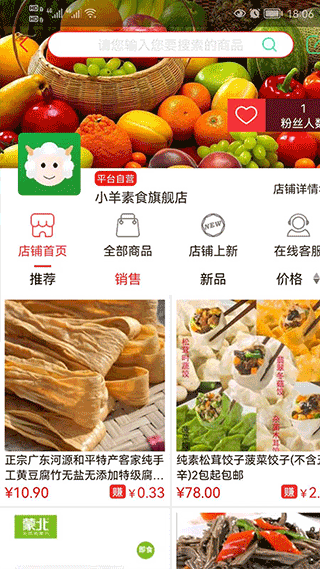 小羊拼团官方app截图3
