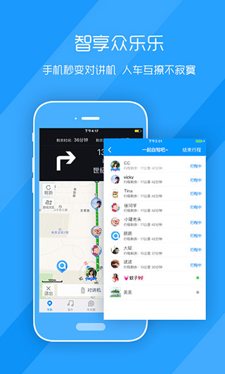 萌驾截图2
