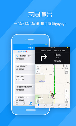萌驾截图3