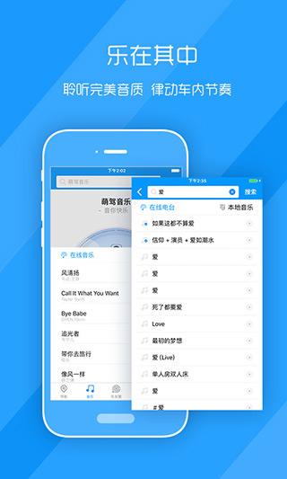 萌驾截图4