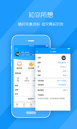 萌驾截图5