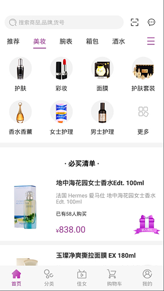 雅娜购app截图2