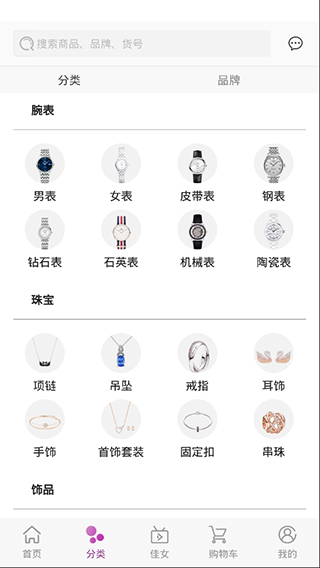 雅娜购app截图3