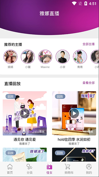 雅娜购app截图4