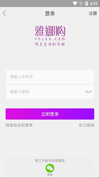 雅娜购app截图5