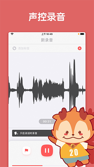 随声鹿app截图1