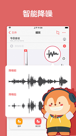 随声鹿app截图2