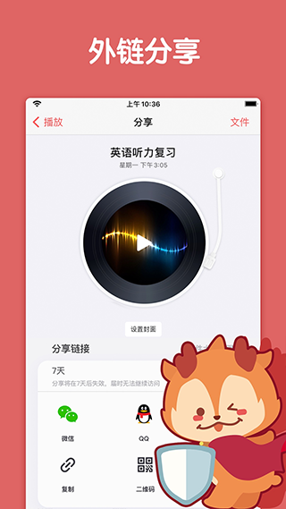 随声鹿app截图4
