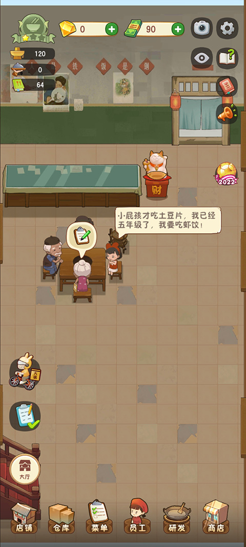 幸福路上的火锅店2025最新版本截图5