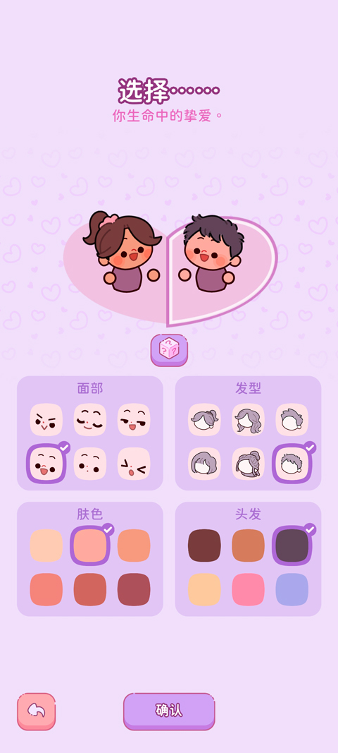 萌爱花园最新版截图1