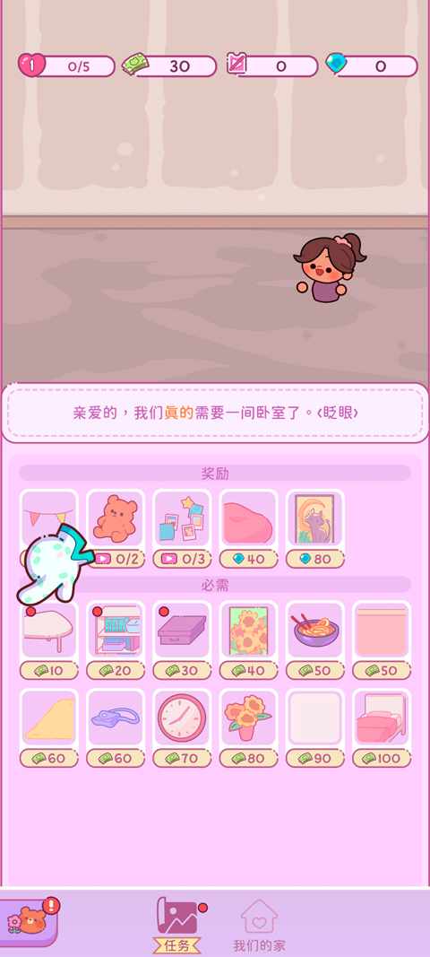 萌爱花园最新版截图3