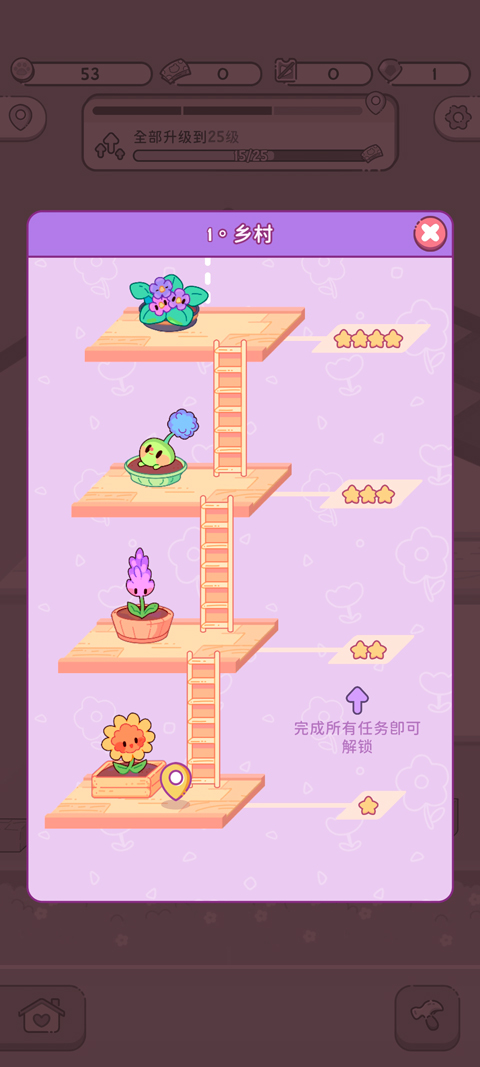 萌爱花园最新版截图5
