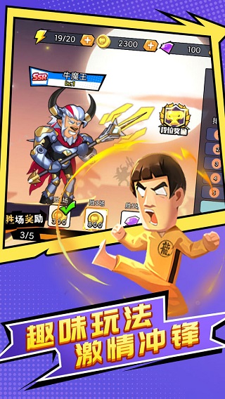 乱斗英雄3V3大乱斗截图4