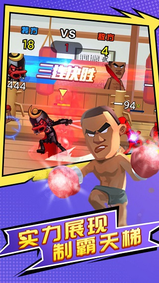乱斗英雄3V3大乱斗截图5