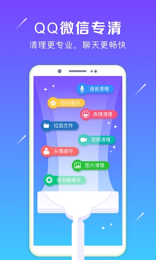 清理加速大师软件截图1