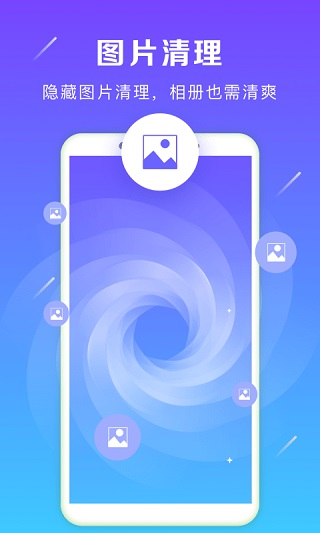 清理加速大师软件截图5