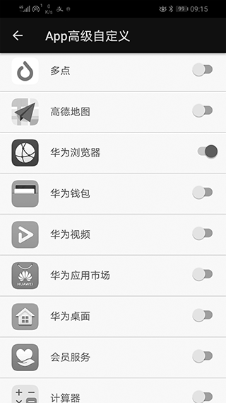 微动手势软件截图1