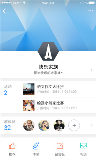 东城德育通app截图1