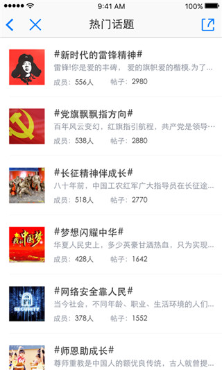 东城德育通app截图3