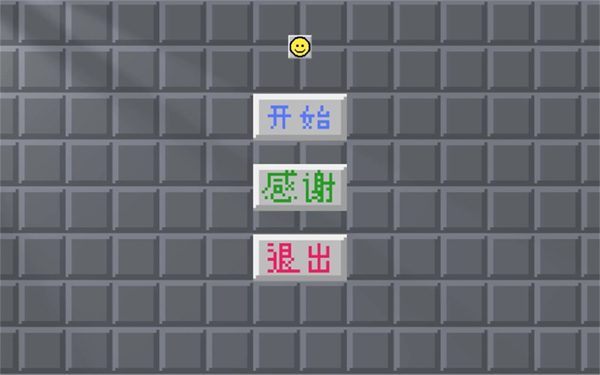 经典扫雷手机版截图5