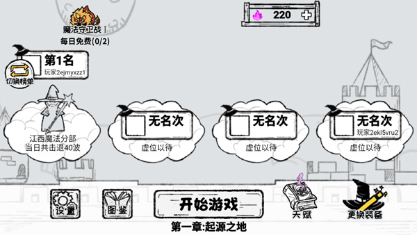 魔法幸存者最新版截图2