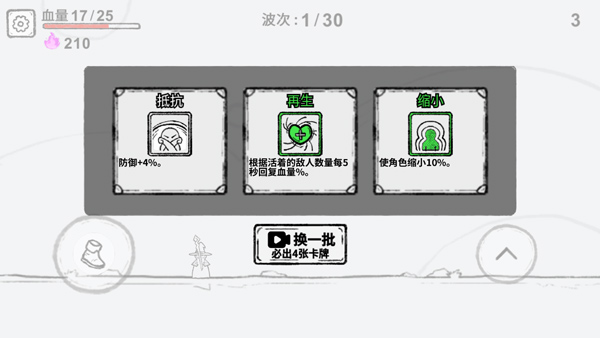 魔法幸存者最新版截图4