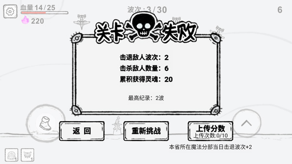魔法幸存者最新版截图5