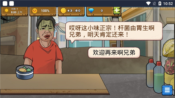 干净又卫生手抓饭游戏截图1