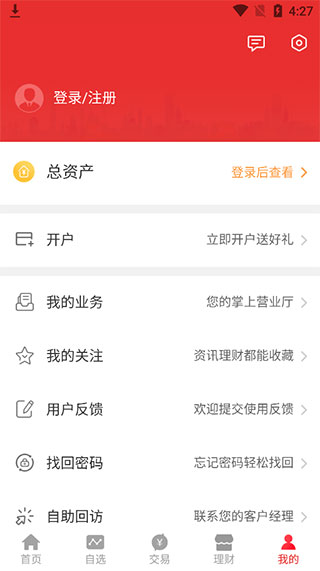 江海证券交易手机版