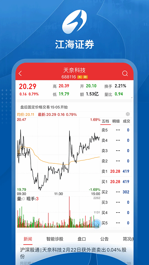 江海锦龙综合版手机版截图2