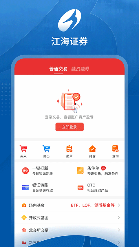 江海锦龙综合版手机版截图4