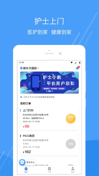 护士小鹿护士版app截图1