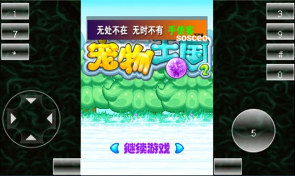 宠物王国2破解版截图3