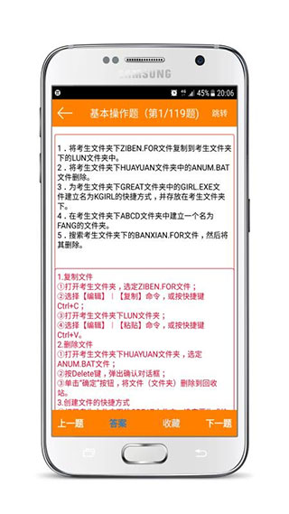 计算机一级考试宝典app截图4