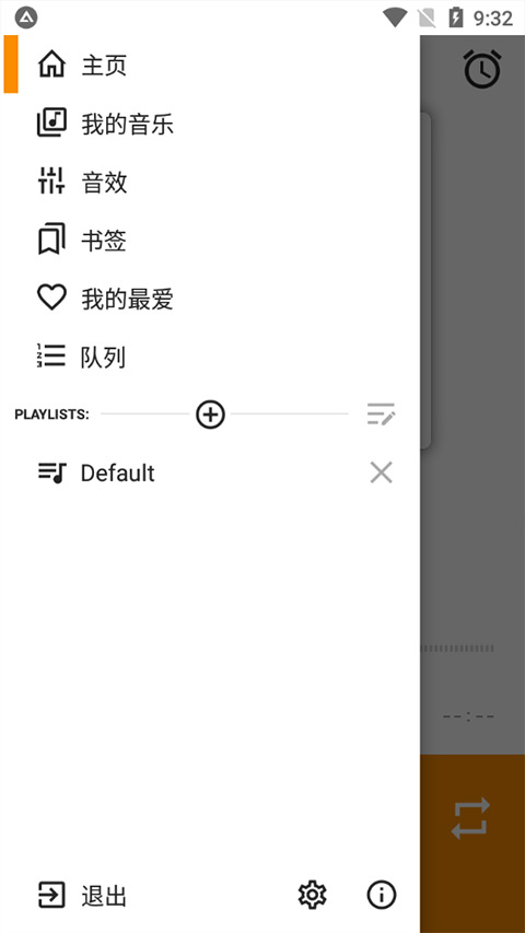 AIMP播放器中文版截图3