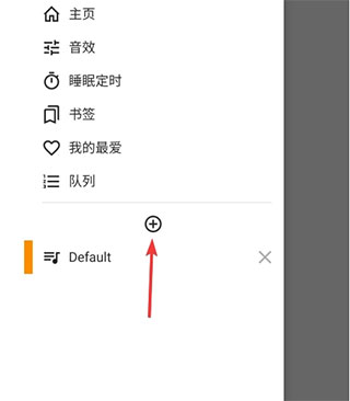 aimp播放器app最新版