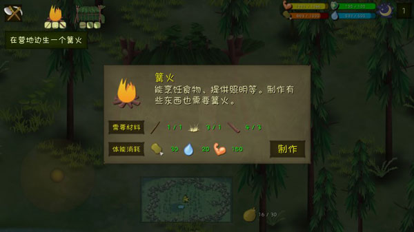 单挑荒野正版手游(挨饿荒野)截图4