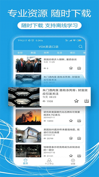 VOA英语口语app截图1