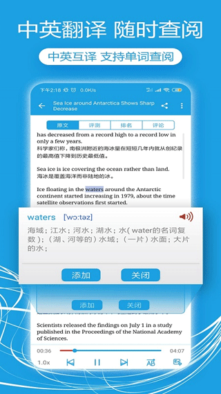 VOA英语口语app截图2