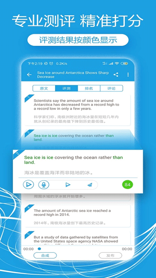 VOA英语口语app截图3