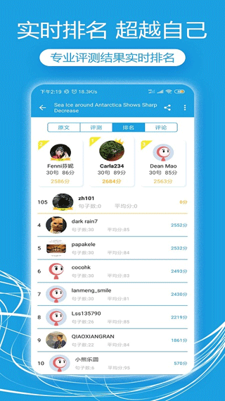 VOA英语口语app截图4