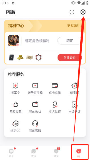 网易大神2025最新版本