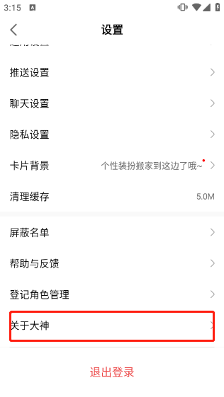 网易大神2025最新版本