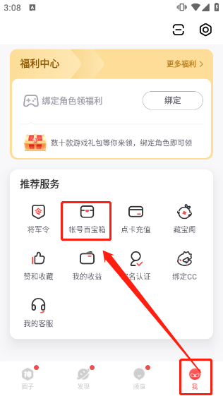 网易大神2025最新版本