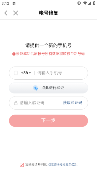 网易大神2025最新版本